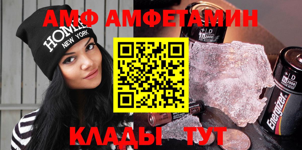 АМФ 97% Ангарск