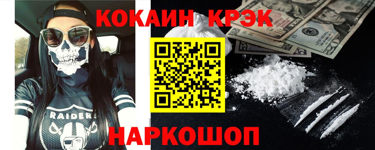 Cocaine Боливия  Вход с VPN  КОКАИН  Кокаин Боливия  Ангарск 