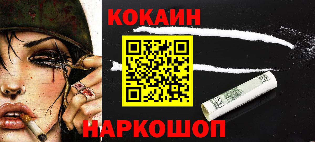 Cocaine Колумбийский Ангарск