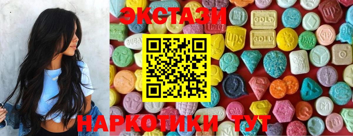 Ангарск  Ecstasy 280мг  shop Telegram  Вход с VPN  Экстази 
