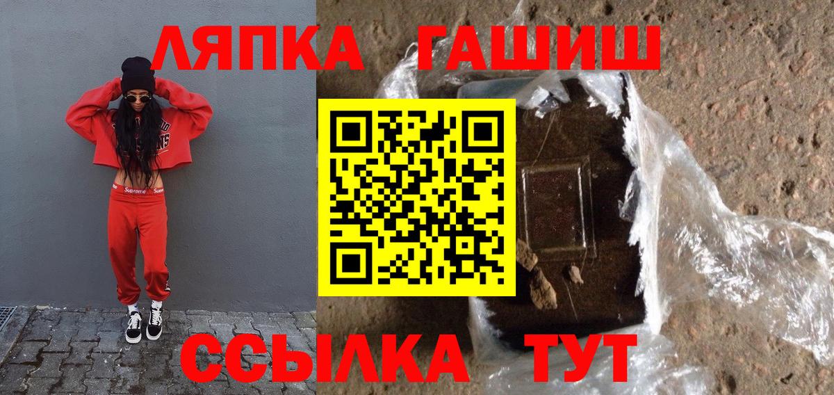 Гашиш Изолятор Ангарск