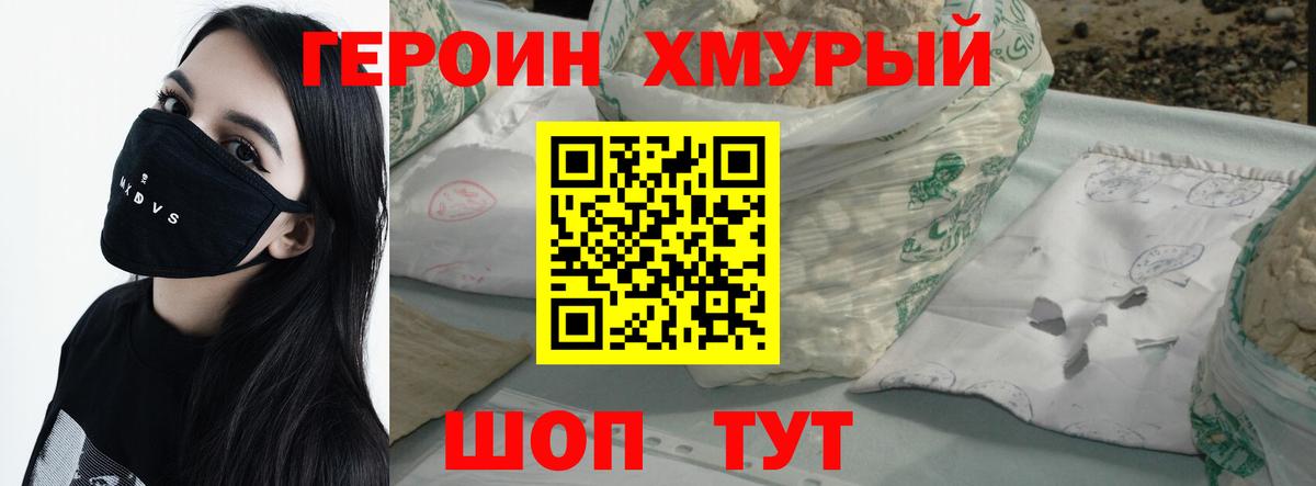 Ангарск  Героин гречка  Героин  Вход с VPN 