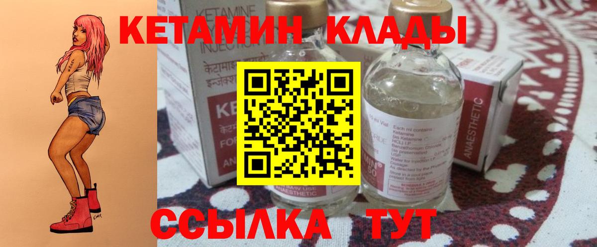Ангарск  Кетамин VHQ  Вход с VPN  КЕТАМИН ketamine 
