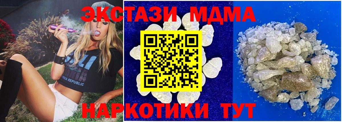 MDMA crystal Ангарск