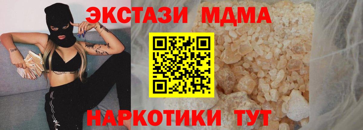 MDMA  Вход с VPN  MDMA молли  Ангарск  МДМА молли 