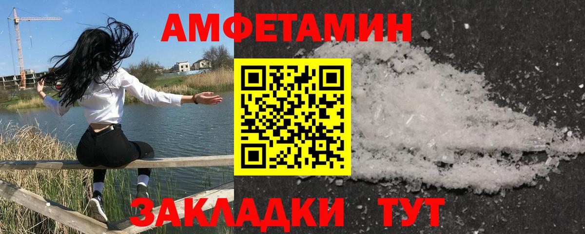 МЕТАМФЕТАМИН пудра Ангарск