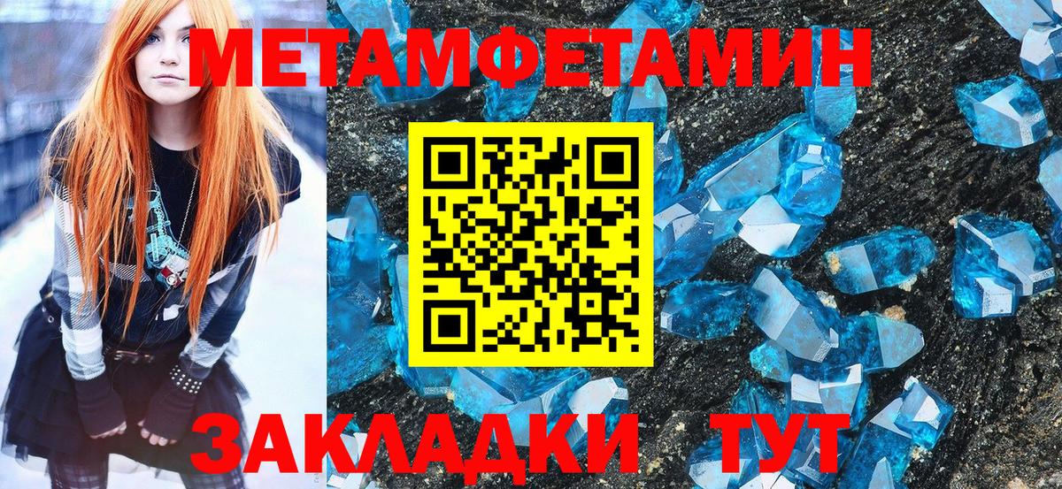 МЕТАМФЕТАМИН пудра  МЕТАМФЕТАМИН пудра  Ангарск  Вход с VPN 