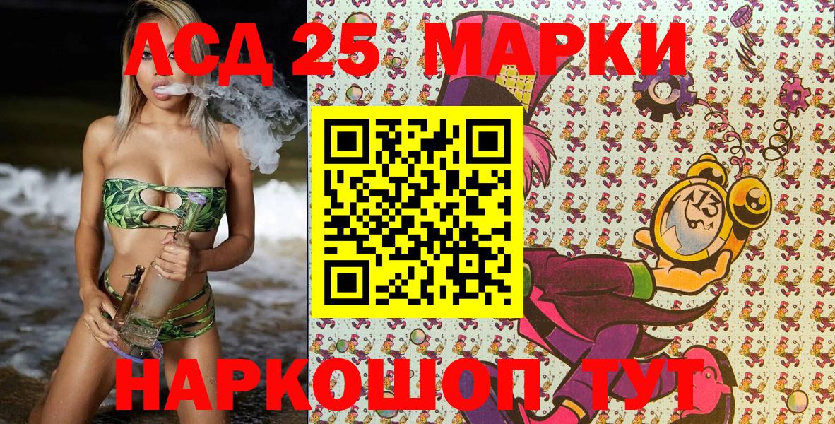 Марки NBOMe 1,5мг  Марки NBOMe 1,5мг  Вход с VPN  где продают наркотики  Ангарск 