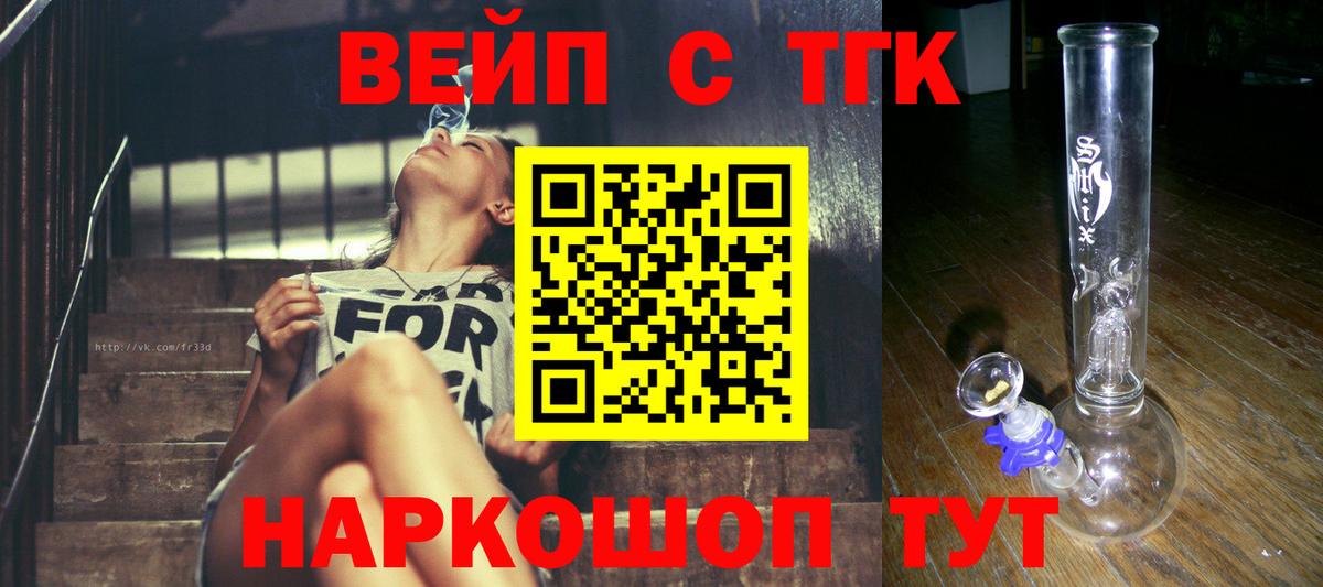 ТГК THC oil Ангарск