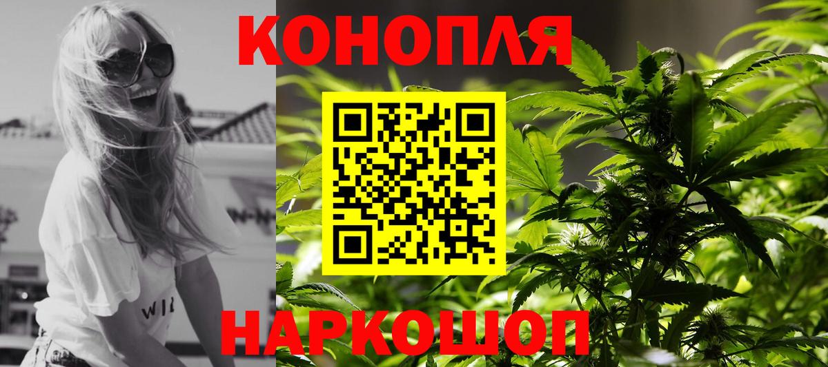 Ангарск  Шишки марихуана план  Вход с VPN  Каннабис семена 